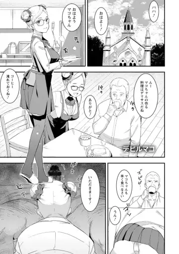 [At] Health Angel Kango no Oshigoto Fhentai - Page 95