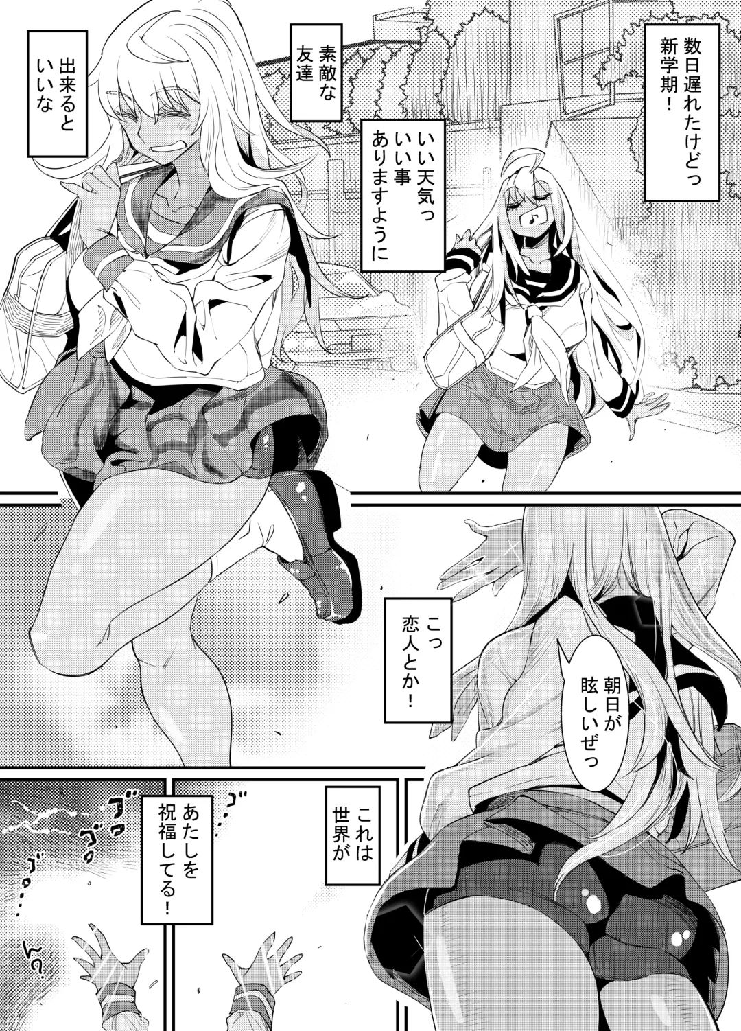 [Takanashi Shiro] Gyaru to in cho Fhentai - Page 23