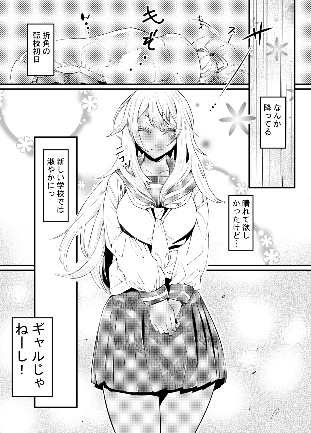 [Takanashi Shiro] Gyaru to in cho Fhentai - Page 4