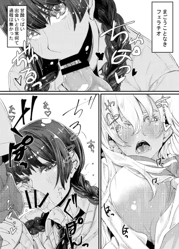 [Takanashi Shiro] Gyaru to in cho Fhentai - Page 29