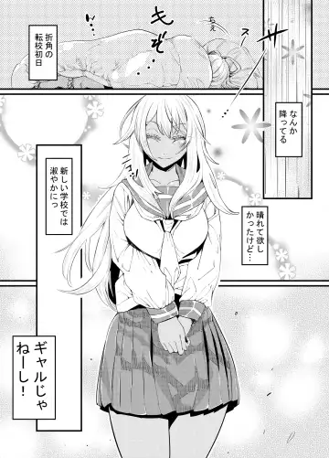 [Takanashi Shiro] Gyaru to in cho Fhentai - Page 4