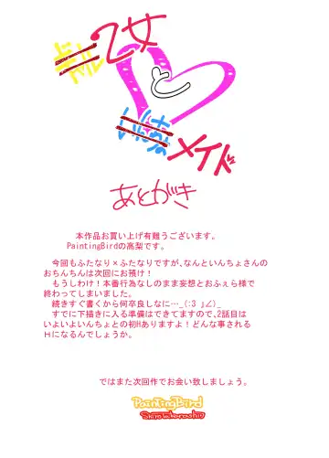 [Takanashi Shiro] Gyaru to in cho Fhentai - Page 40