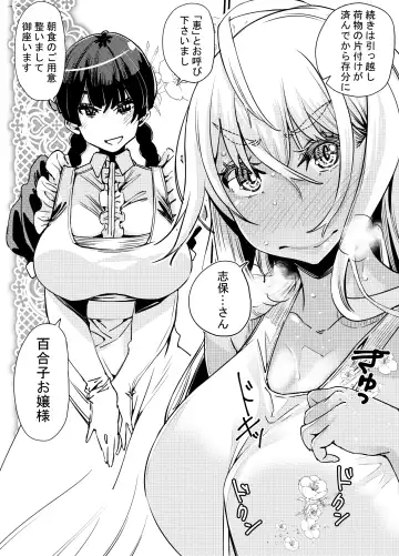 [Takanashi Shiro] Gyaru to in cho 2 Fhentai.net - Page 19