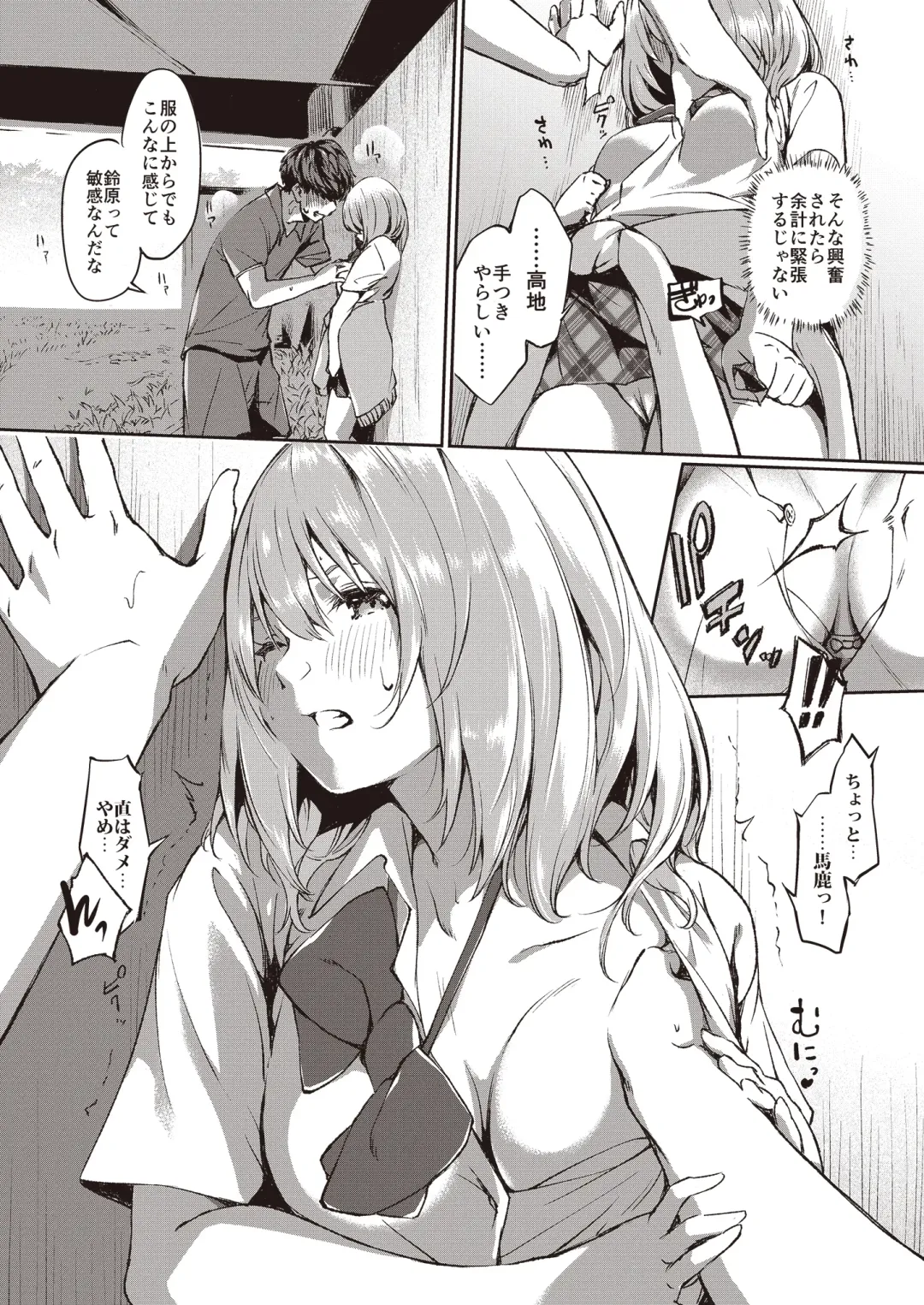 3150 Echi Echi Gal Joint Fhentai - Page 41