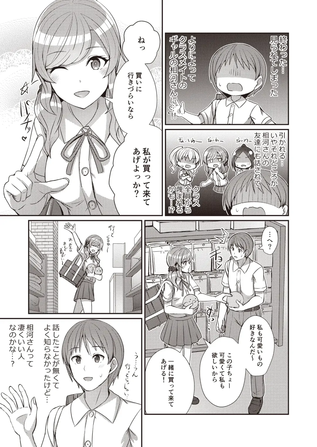 3150 Echi Echi Gal Joint Fhentai - Page 57