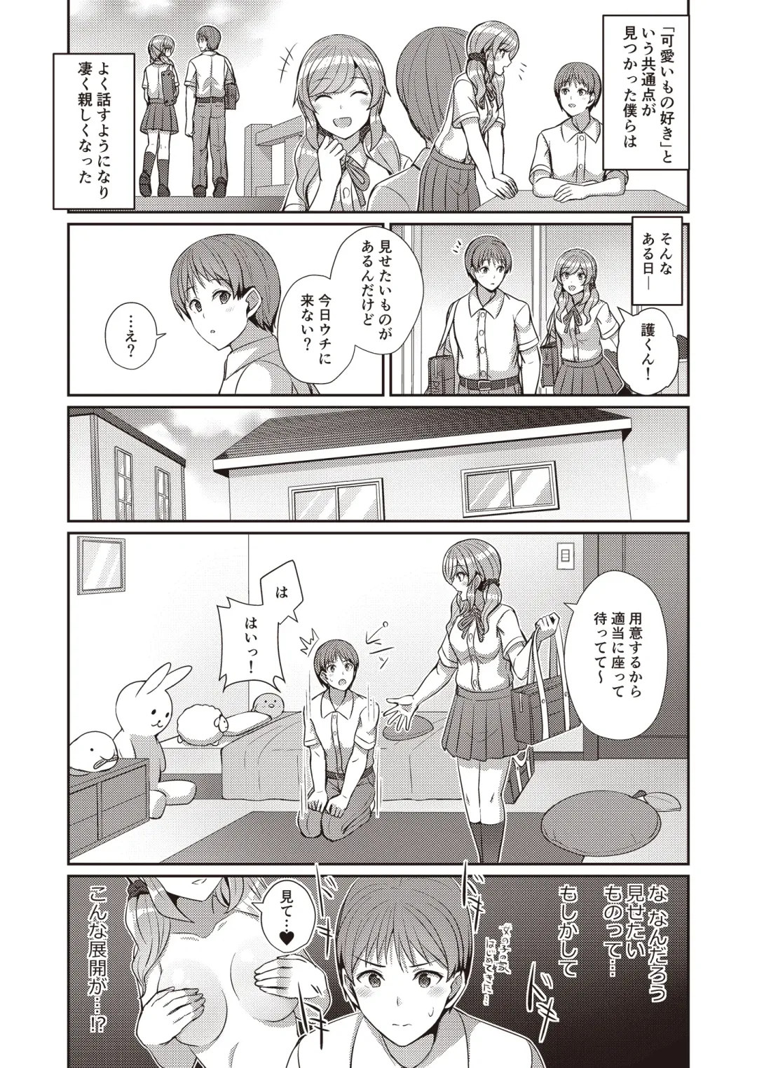 3150 Echi Echi Gal Joint Fhentai - Page 58