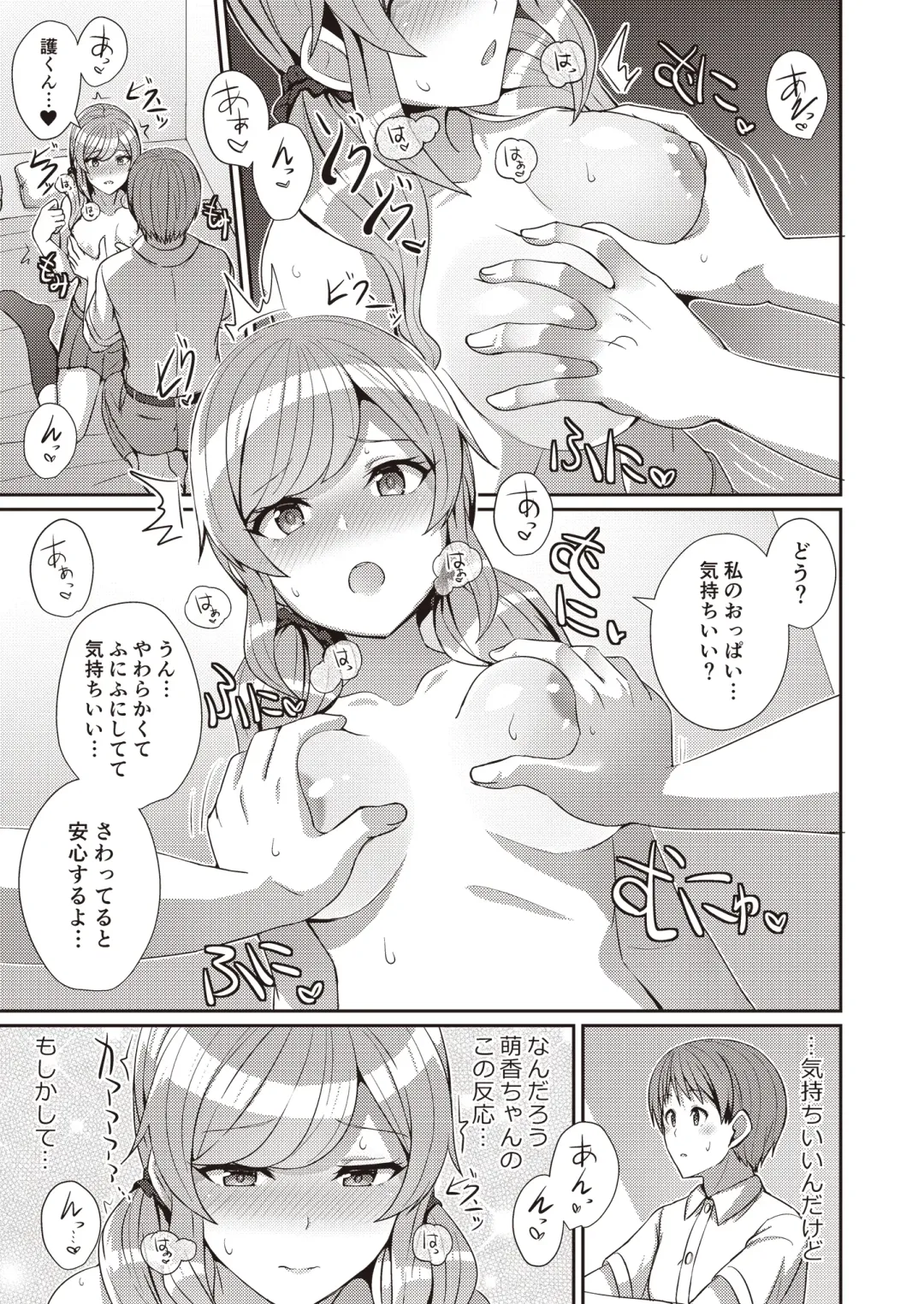 3150 Echi Echi Gal Joint Fhentai - Page 63