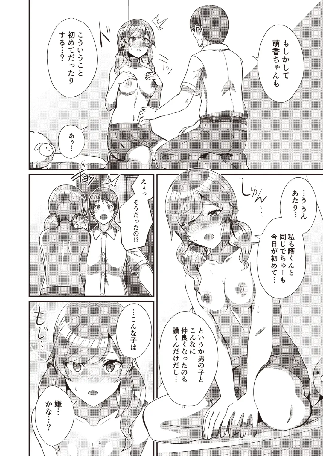 3150 Echi Echi Gal Joint Fhentai - Page 64
