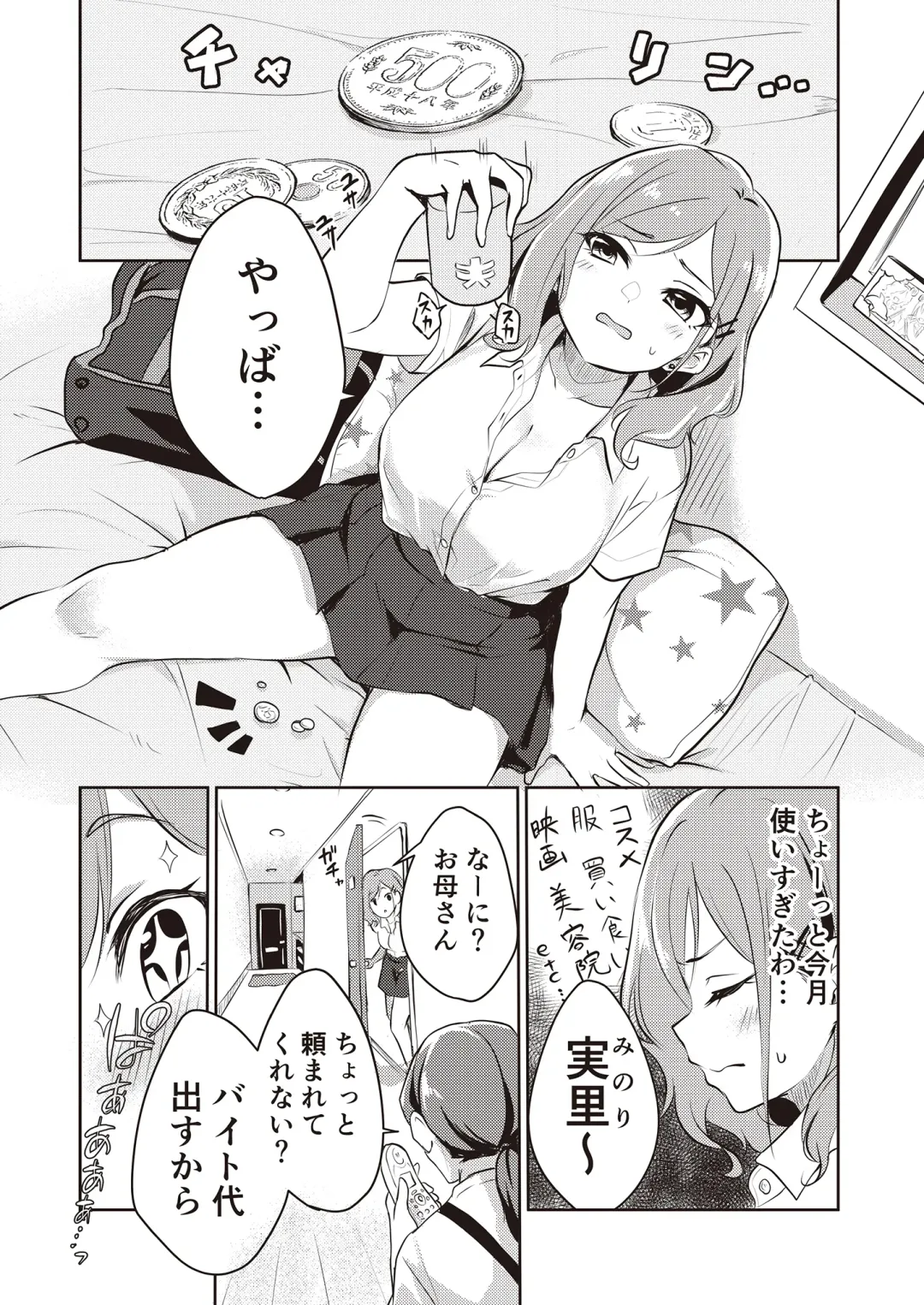 3150 Echi Echi Gal Joint Fhentai - Page 7