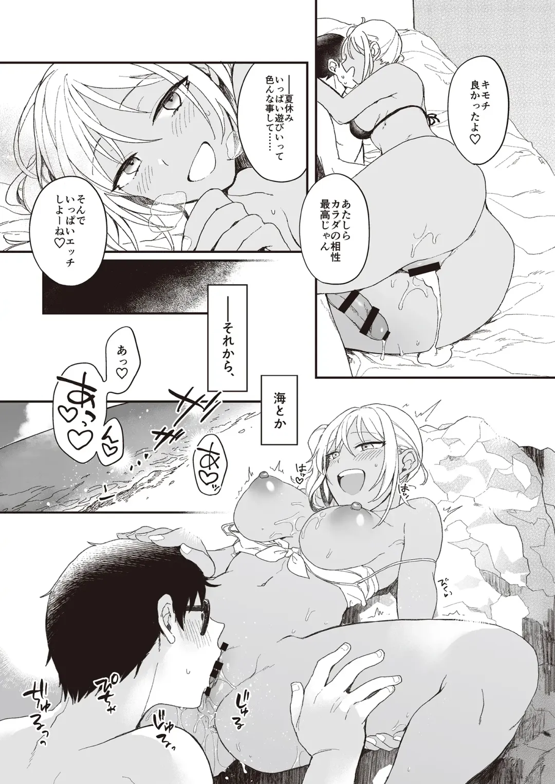 3150 Echi Echi Gal Joint Fhentai - Page 83