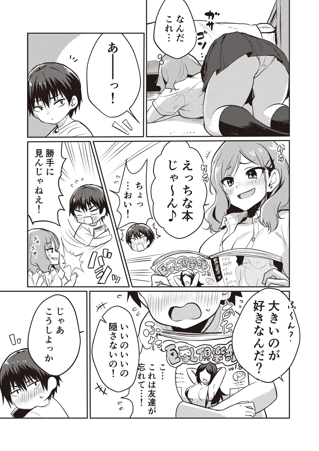 3150 Echi Echi Gal Joint Fhentai - Page 9
