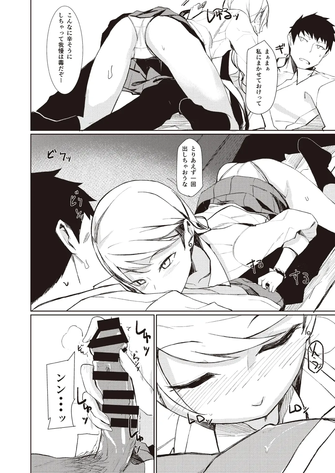 3150 Echi Echi Gal Joint Fhentai - Page 92