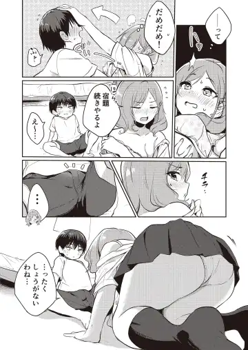 3150 Echi Echi Gal Joint Fhentai.net - Page 14