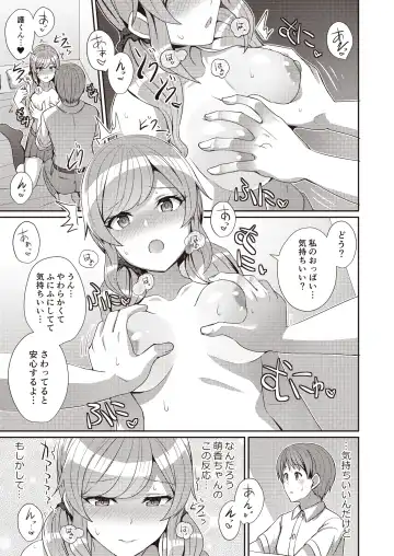 3150 Echi Echi Gal Joint Fhentai.net - Page 63