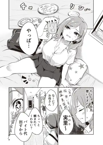 3150 Echi Echi Gal Joint Fhentai.net - Page 7