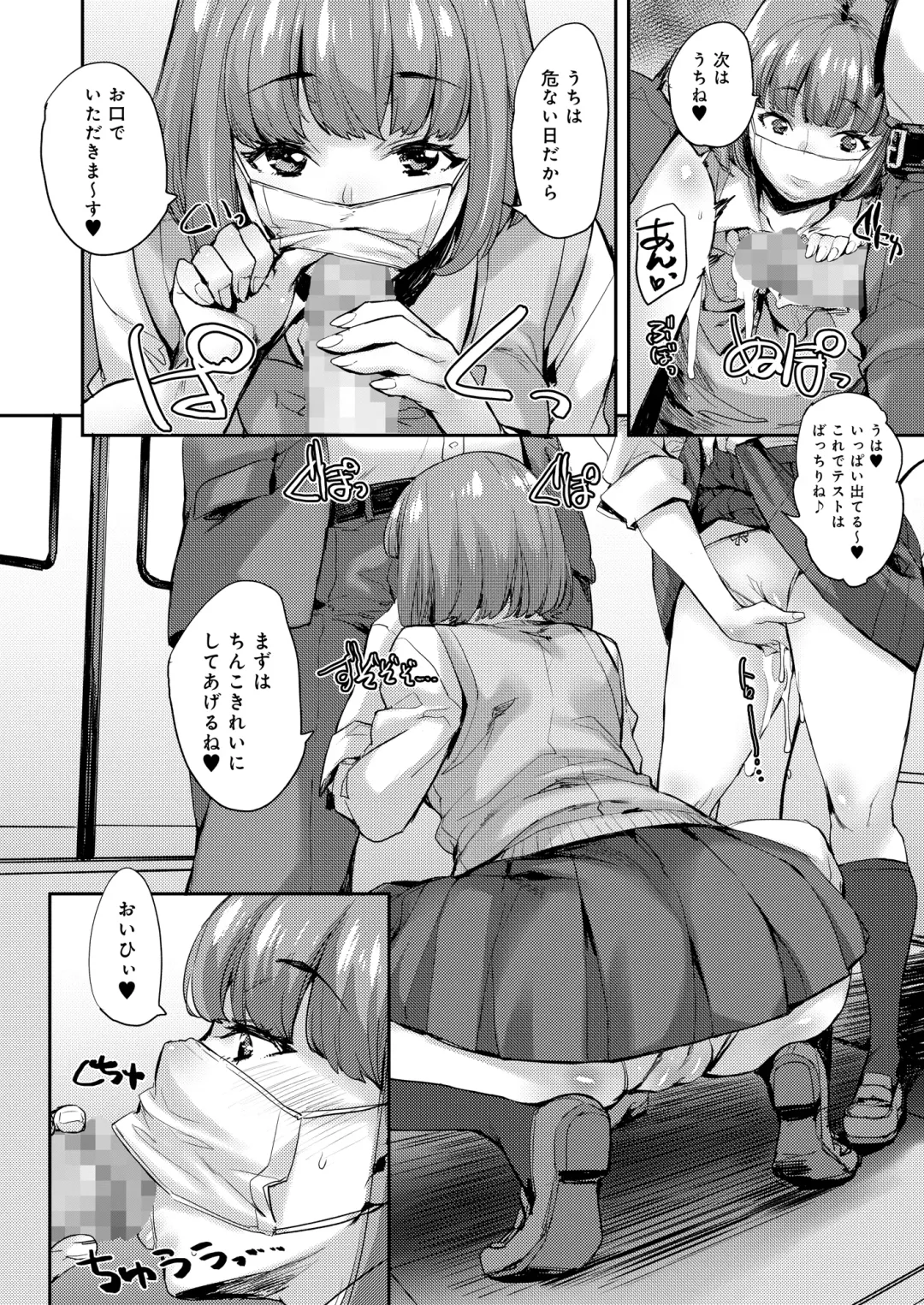 [Takurou] Joshi ga Muragaru PowSpo Chinpo!! Fhentai - Page 6