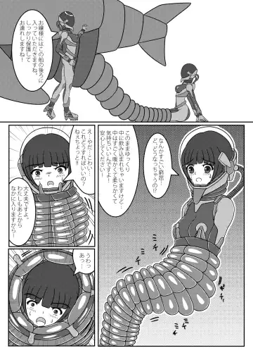 [Kouya] Ojou-sama! Hoshi e Kaerimashou!! Fhentai - Page 16