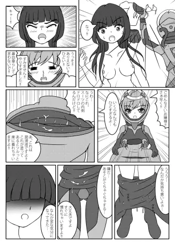 [Kouya] Ojou-sama! Hoshi e Kaerimashou!! Fhentai - Page 6