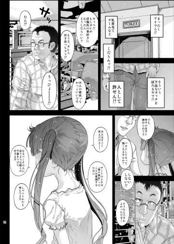 [Kojiki Ohji] Mesugaki Kanojo wa Nakadashi OK na Bitch Tenshi Fhentai.net - Page 12