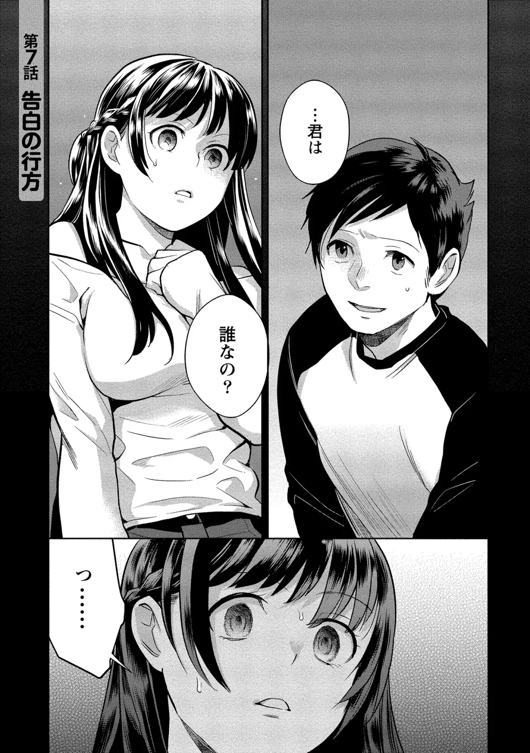 [Saito Yahu] Dorobou Neko wa Kanojo no Hajimari Fhentai.net - Page 152