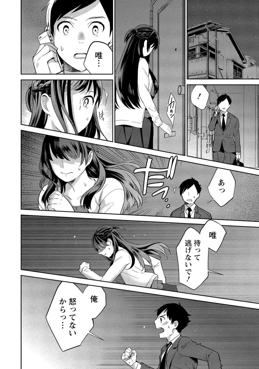 [Saito Yahu] Dorobou Neko wa Kanojo no Hajimari Fhentai.net - Page 207