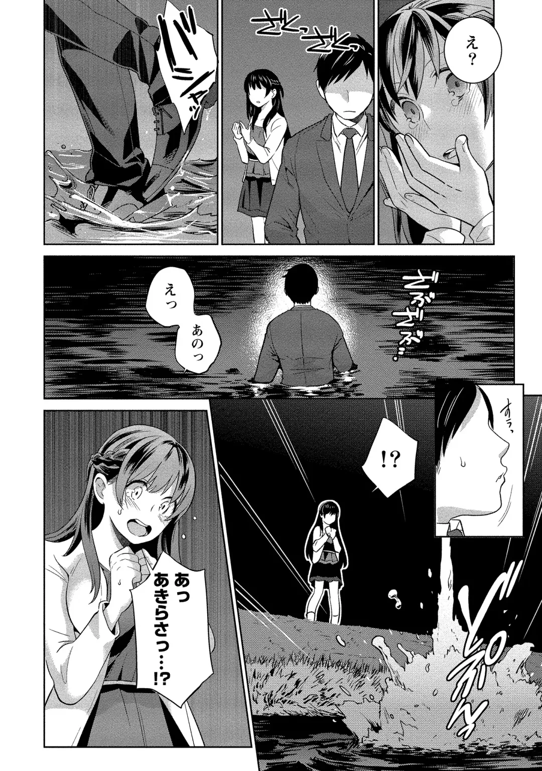 [Saito Yahu] Dorobou Neko wa Kanojo no Hajimari Fhentai.net - Page 211