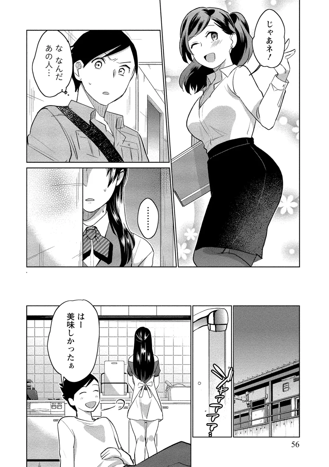 [Saito Yahu] Dorobou Neko wa Kanojo no Hajimari Fhentai.net - Page 57