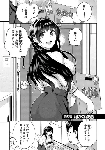 [Saito Yahu] Dorobou Neko wa Kanojo no Hajimari Fhentai.net - Page 106