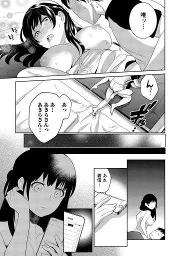 [Saito Yahu] Dorobou Neko wa Kanojo no Hajimari Fhentai.net - Page 40