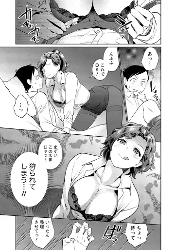 [Saito Yahu] Dorobou Neko wa Kanojo no Hajimari Fhentai.net - Page 82