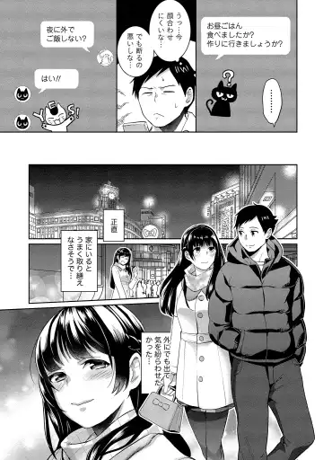 [Saito Yahu] Dorobou Neko wa Kanojo no Hajimari Fhentai.net - Page 98