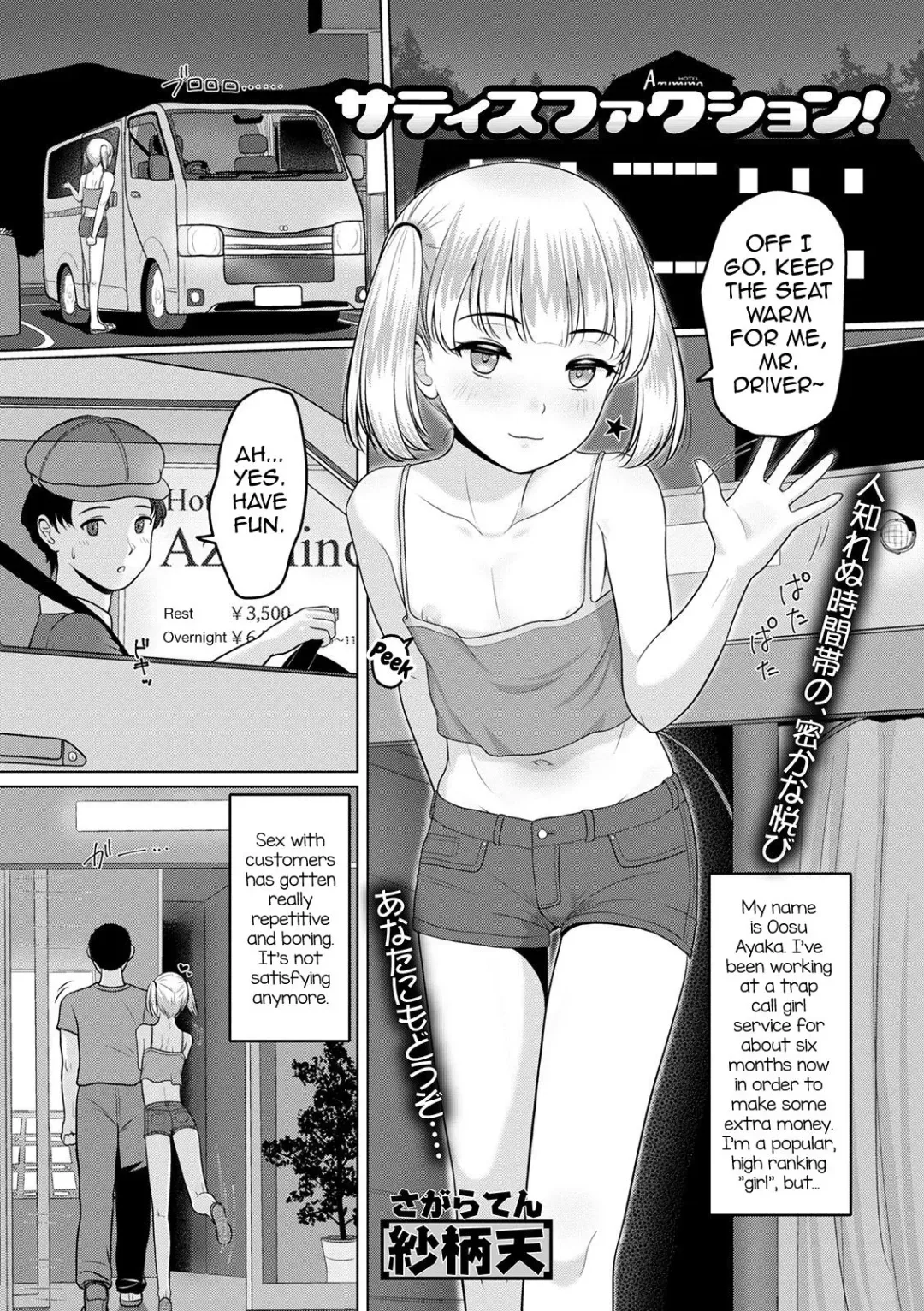 Read [Sagaraten] Satisfaction! - Fhentai.net