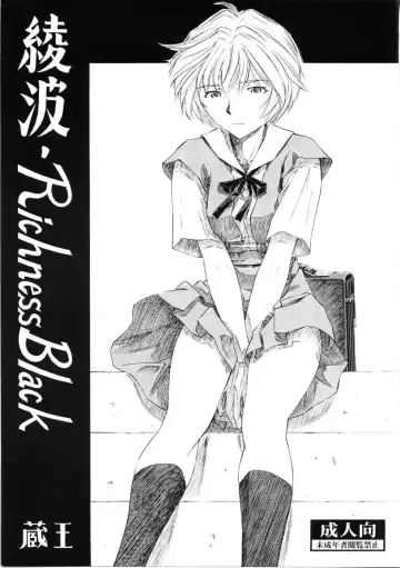 Read [Kura Oh] Ayanami Richness Black - Fhentai.net