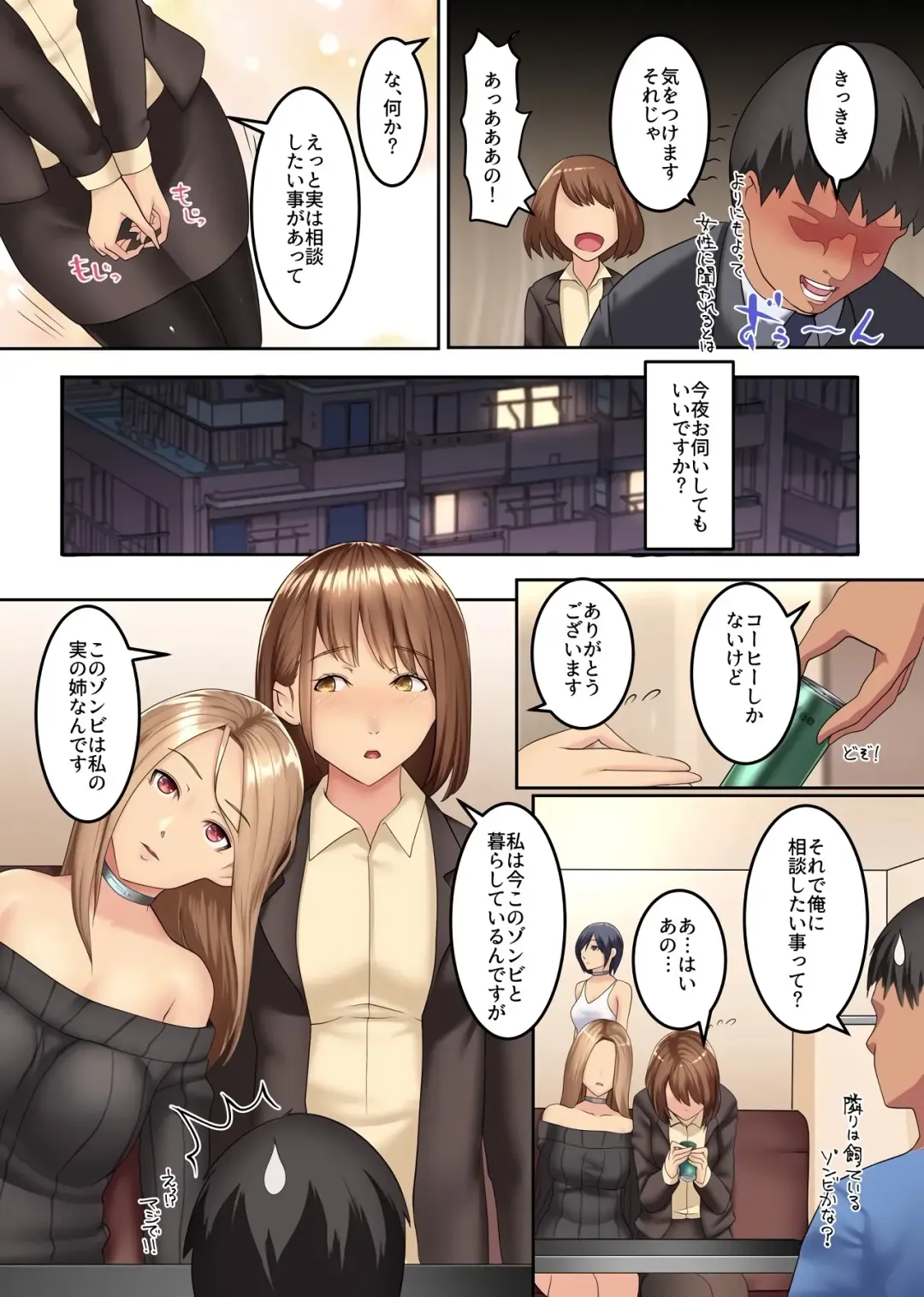 [Big.g] Zombie Harem!? Virus Kansen Shita Muteikou na Bijo-tachi to Haramase Harem Fhentai - Page 13
