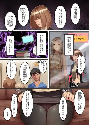 [Big.g] Zombie Harem!? Virus Kansen Shita Muteikou na Bijo-tachi to Haramase Harem Fhentai - Page 14