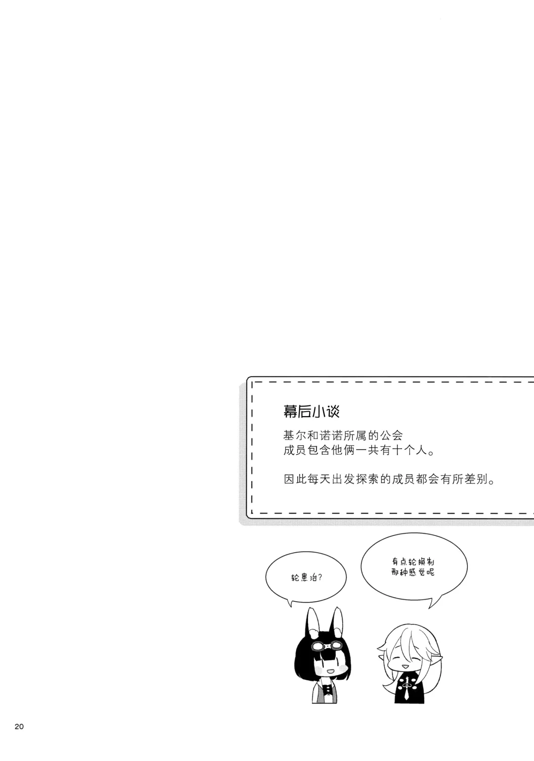 [Mashiro Shirako] Bokura no Mainichi Fhentai - Page 22