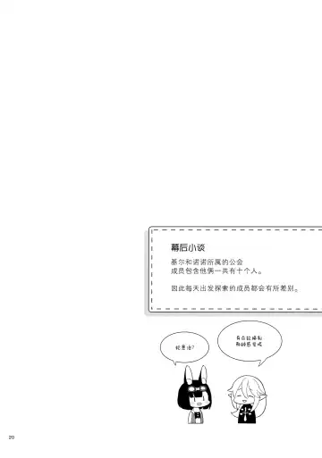 [Mashiro Shirako] Bokura no Mainichi Fhentai - Page 22