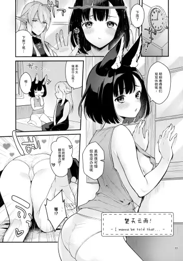 [Mashiro Shirako] Bokura no Mainichi Fhentai - Page 35