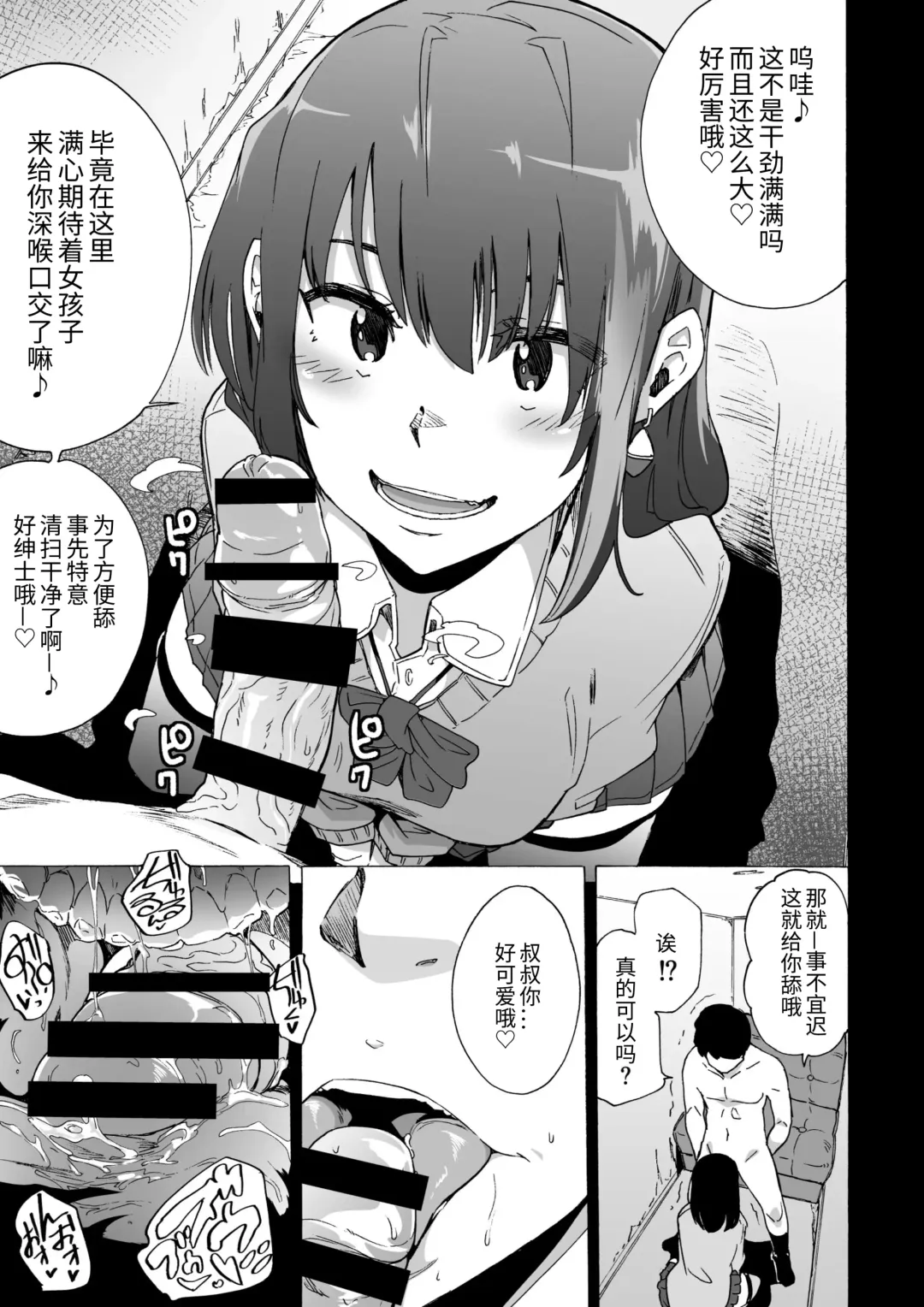 [Kizuki Rei] Fella Bako Fhentai - Page 7