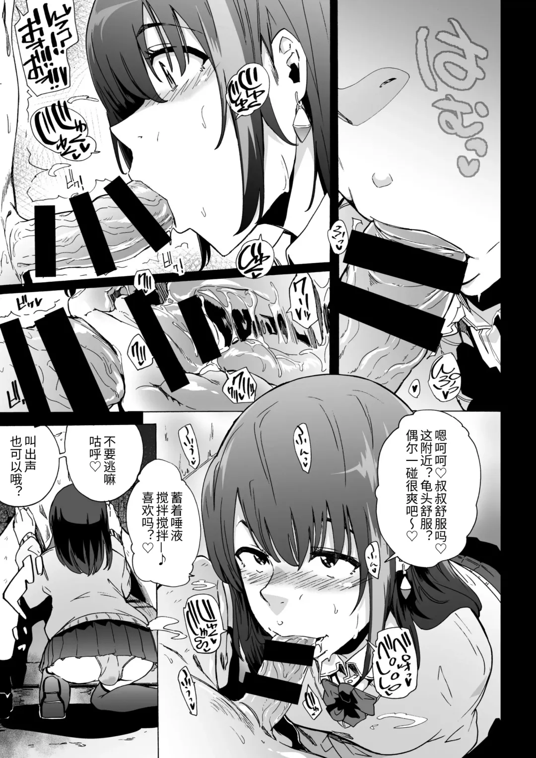 [Kizuki Rei] Fella Bako Fhentai - Page 8