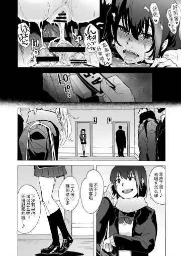 [Kizuki Rei] Fella Bako Fhentai - Page 23