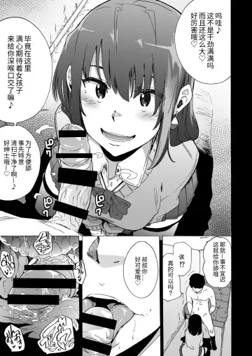 [Kizuki Rei] Fella Bako Fhentai - Page 7