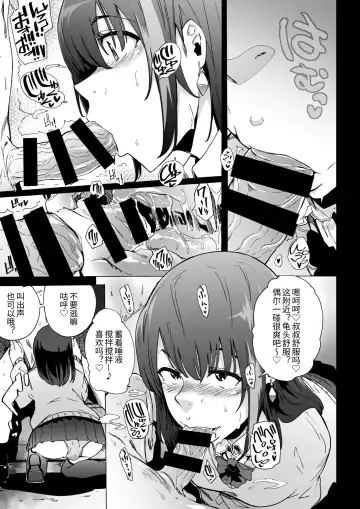 [Kizuki Rei] Fella Bako Fhentai - Page 8