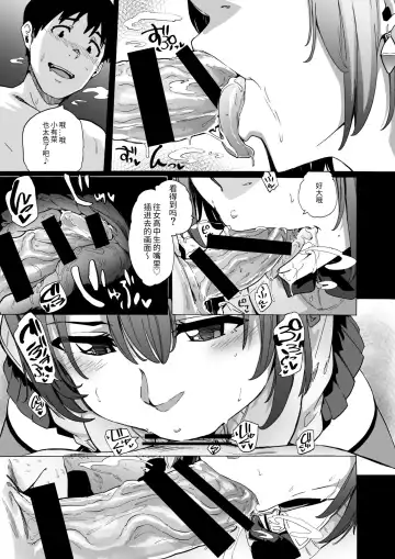 [Kizuki Rei] Fella Bako Fhentai - Page 9