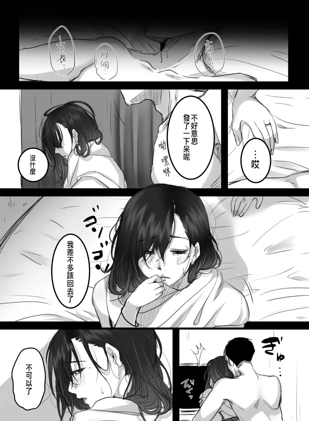 [Kokudakaya] Re: 15-fun no Zangyou Fhentai - Page 15