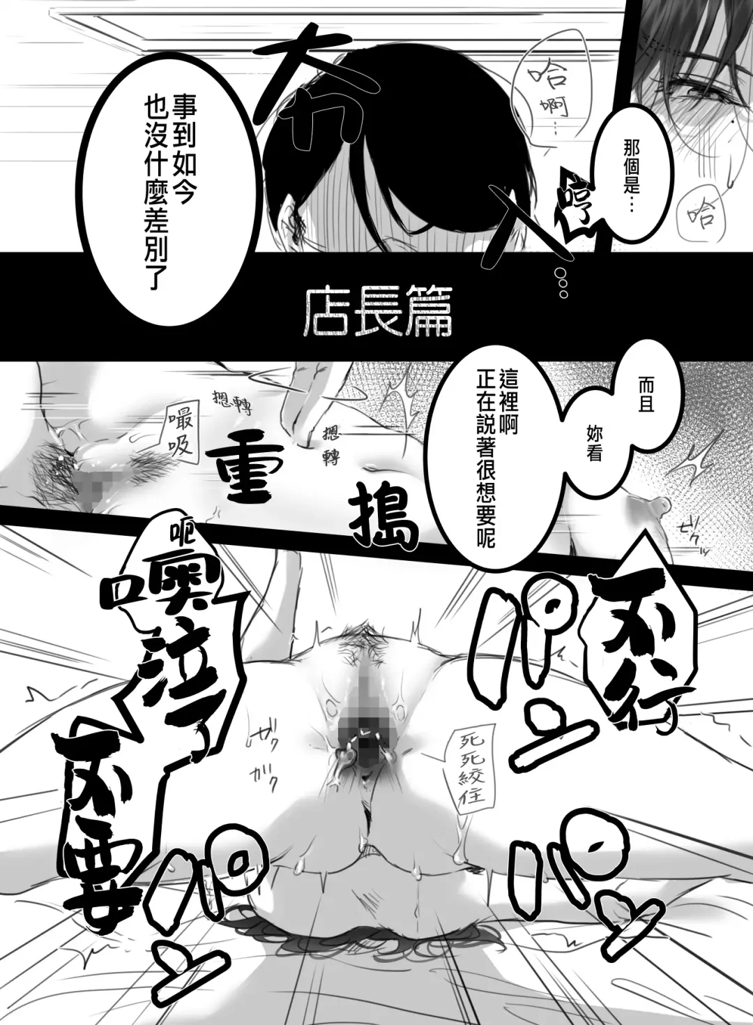 [Kokudakaya] Re: 15-fun no Zangyou Fhentai - Page 3