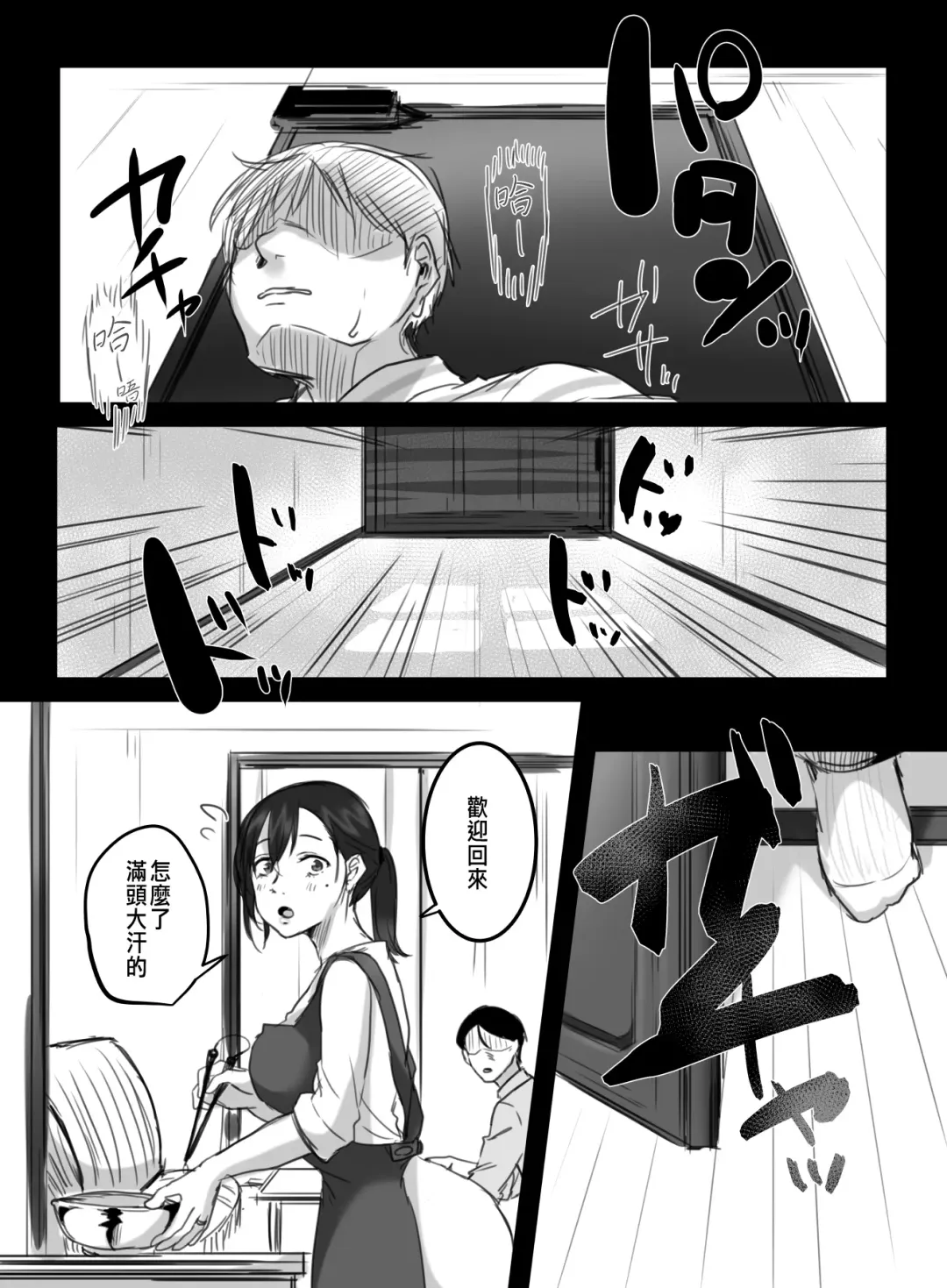 [Kokudakaya] Re: 15-fun no Zangyou Fhentai - Page 47