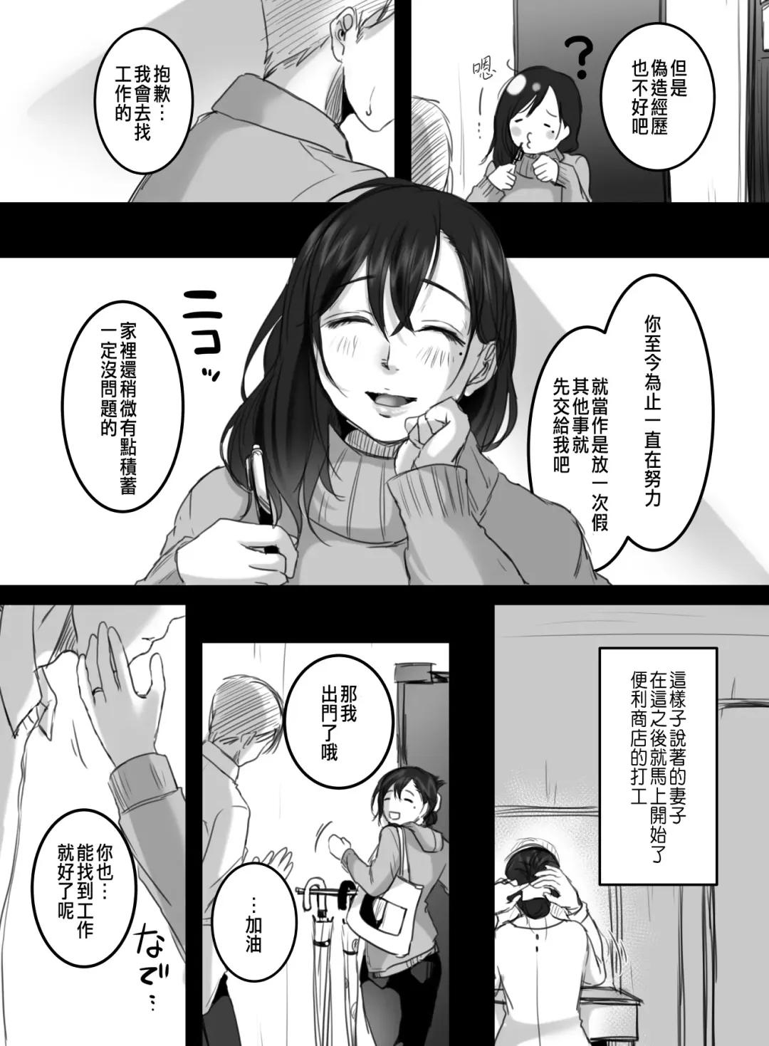 [Kokudakaya] Re: 15-fun no Zangyou Fhentai - Page 50