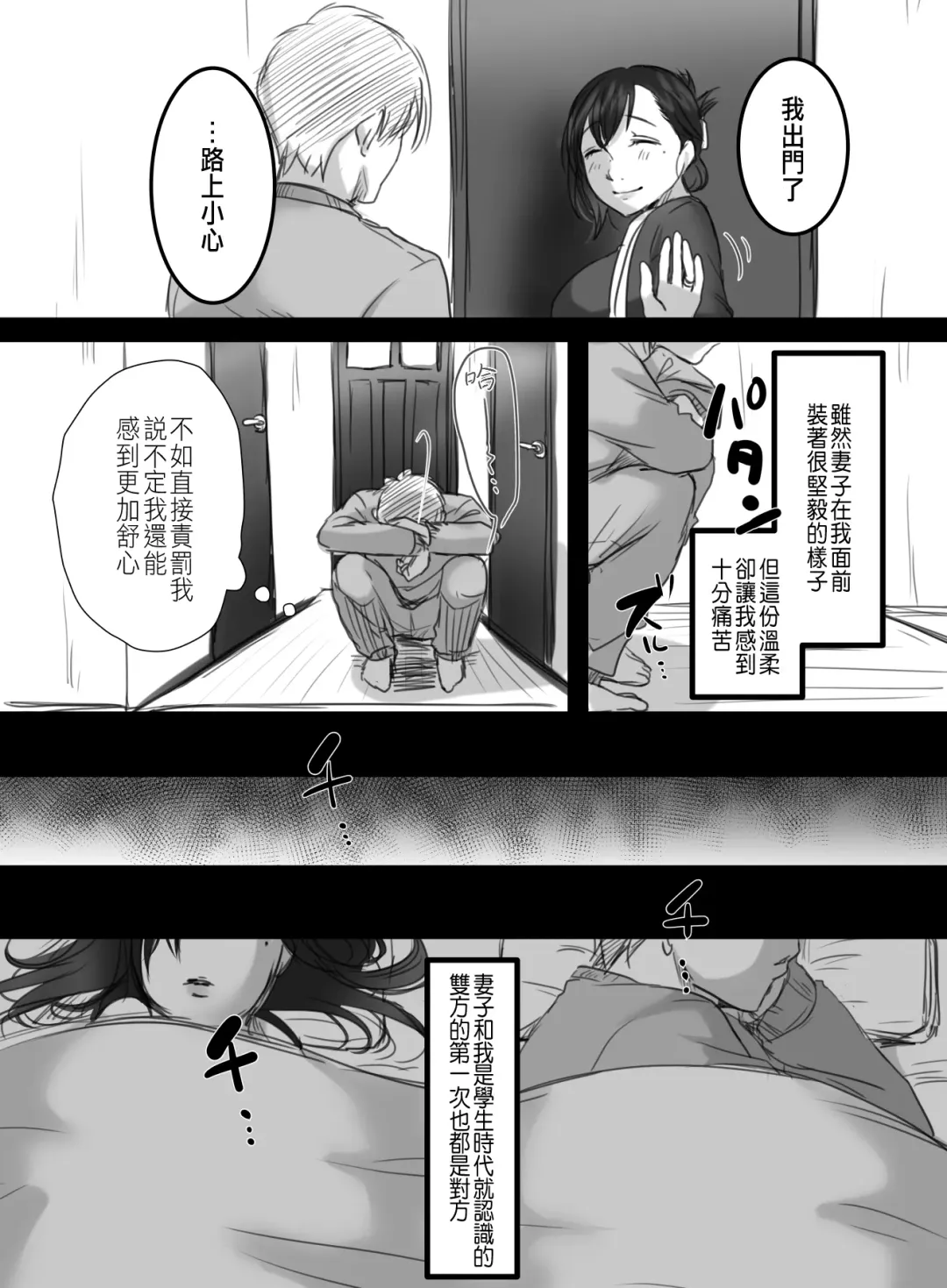 [Kokudakaya] Re: 15-fun no Zangyou Fhentai - Page 56