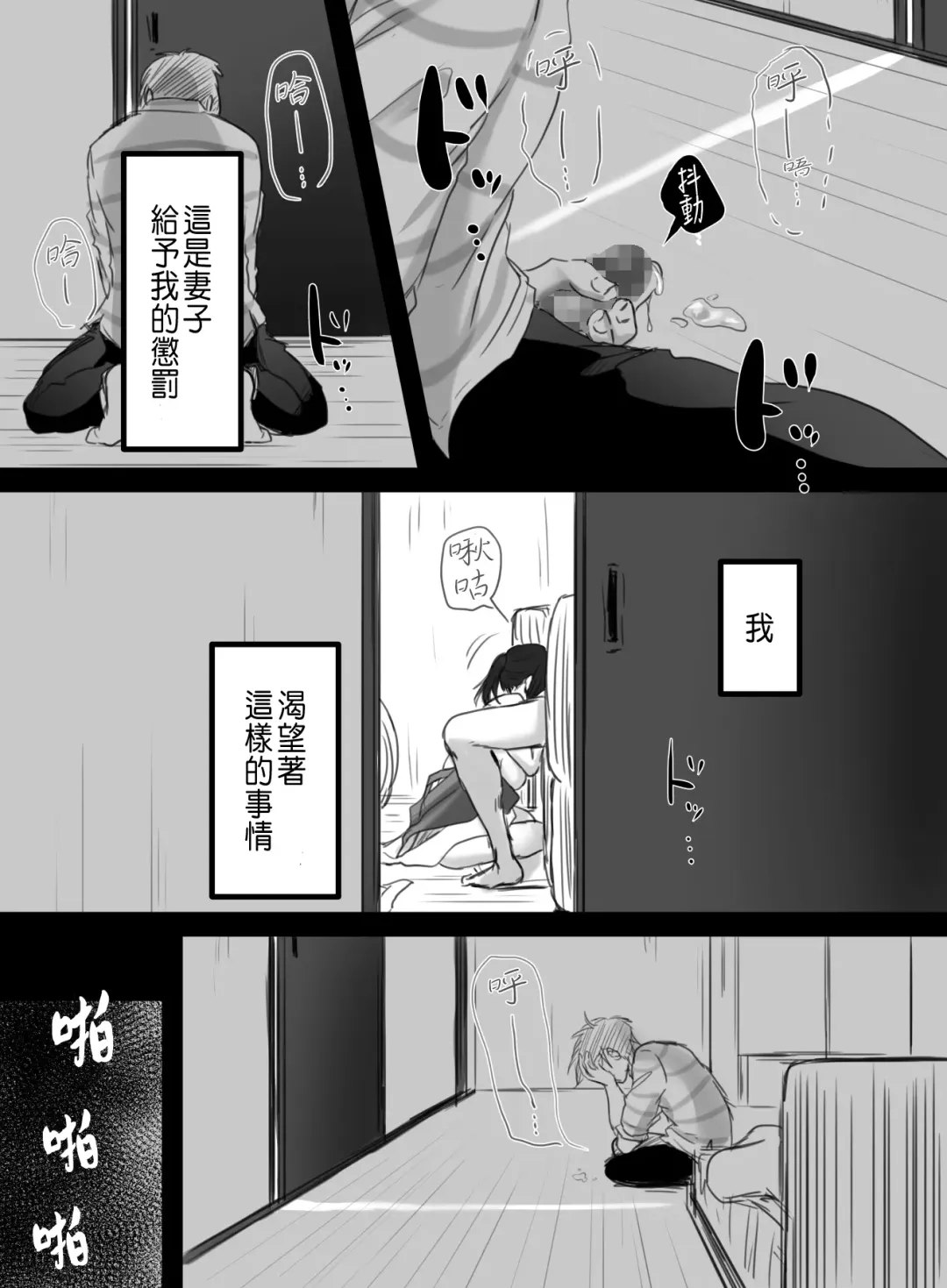 [Kokudakaya] Re: 15-fun no Zangyou Fhentai - Page 91